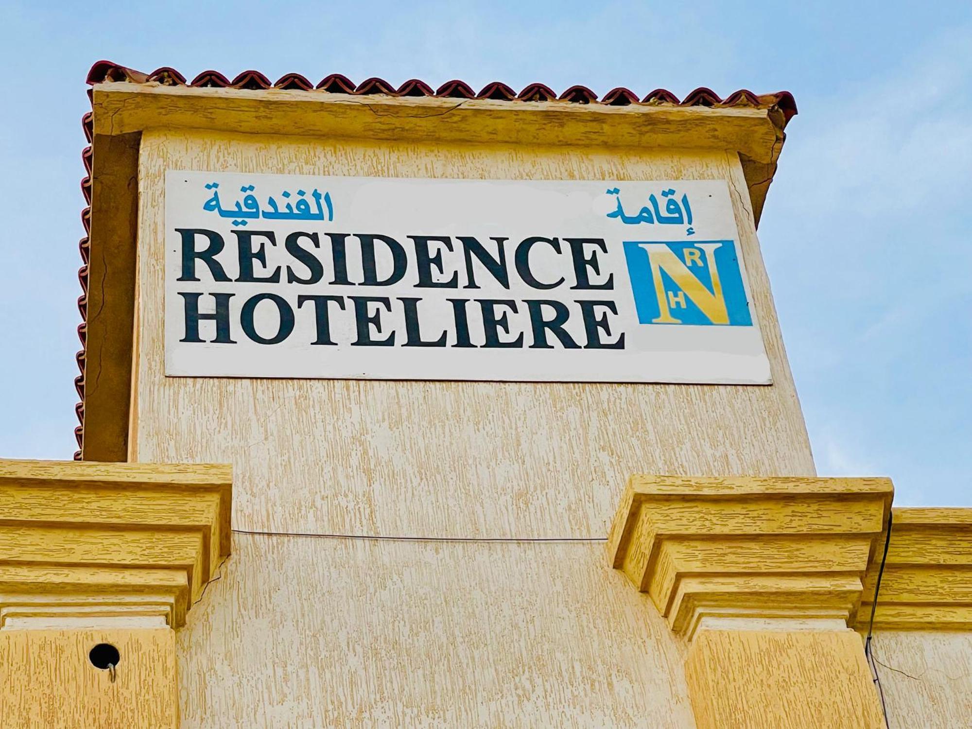 Nouadhibou Guest House Exteriér fotografie